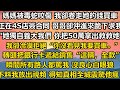 媽媽被毒蛇咬傷 我卻卷走她所有的錢買車。我正在4s店簽合同 哥哥卻沖進來跪下求我：“她獨自養大我們兄妹 你把那50萬拿出來救救她吧，”我卻冷漠拒絕“你沒看見我要買車。”轉頭把銀行卡遞給銷售 家庭