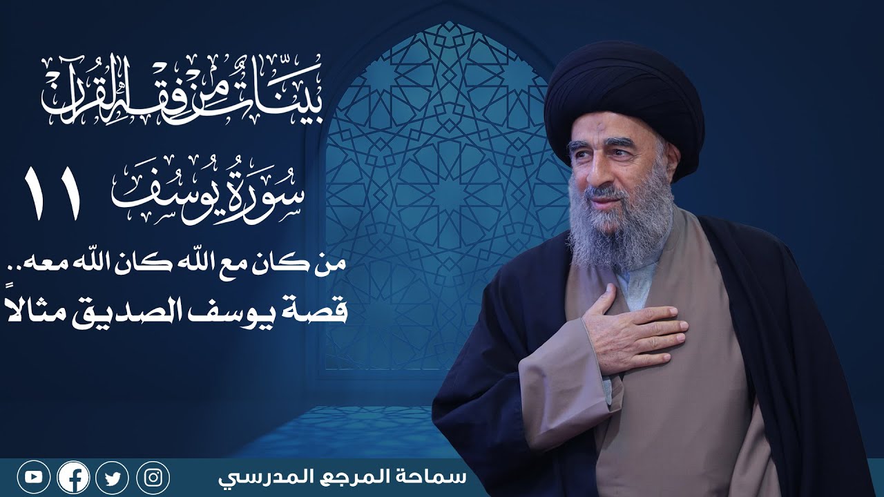 الدرس الحادي عشر