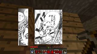 【ゆっくり実況】四角い世界のカオスなゆっくり達が#2
