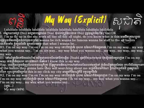 My Way (Explicit Version) - ក្មេងខ្មែរ Full Lyrics