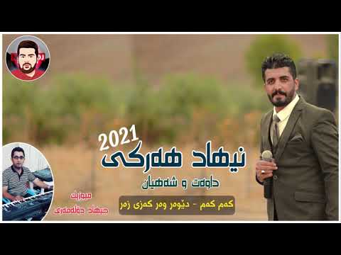 Nihad Harki 2021Kam Kam & Dewar War New Dawat Music Jihad Dolamare Track - 2 By Namr DJ