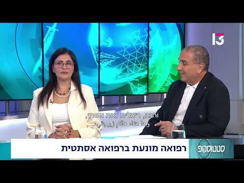 רפואה מונעת ברפואה אסתטית