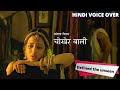 विदवा होना एक अभिशाप है Bangla Film Chokher Bali Explained In 