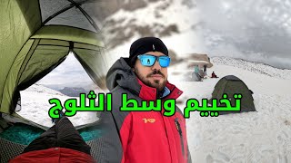 Camping in Algeria 🇩🇿 \ تخييم و روندوني وسط الثلوج في اعالي جرجرة
