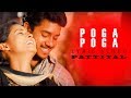 Poga Poga Lyric Video Song Pattiyal Arya Bharath Pooja Padmapriya Yuvan Shankar Raja