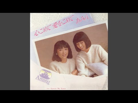 Lover My Love のサムネイル