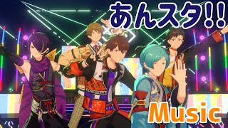 【あんスタ!!Music】流星隊フィーチャー衣装でアンリミテッド☆パワー!!!!!#あんスタ100曲プレイ動画 #アンリミテッドパワー