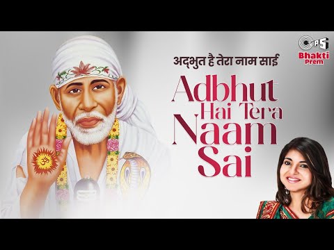 adbhut hai tera naam sai