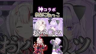 猫さんに吊るしあげられるお嬢【ホロライブ切り抜き★猫又おかゆ&百鬼あやめ】