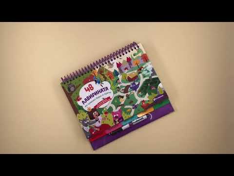 48 lavirinta iz čuvenih bajki i priča