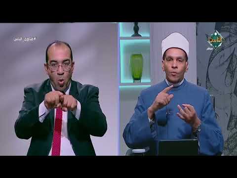 من هم الرجال الذين يجوز للمرأة عدم ارتداء الحجاب أمامهم؟.. أمين الفتوى يجيب 
