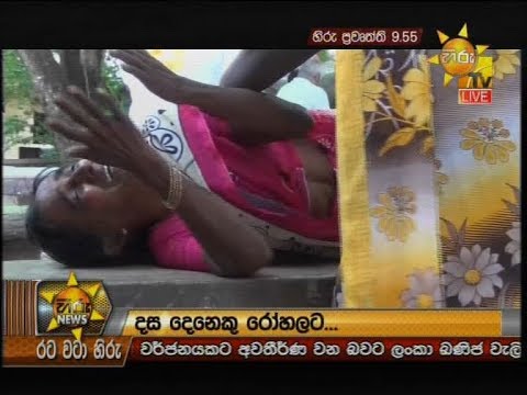 Hiru News 9.55 PM | 2019-03-18