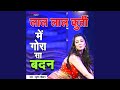 Lal Lal Kurti Mein Gora Sa Badan