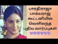 ️ ️புதிய வார்ப்புகள் ️ ️ Puthiyavarpugal 1990s 1990 Oldmovie