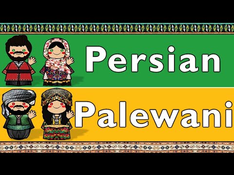 IRANIAN: PERSIAN & SOUTHERN KURDISH