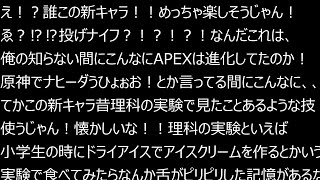 気持ち的には５年ぶりのAPEX