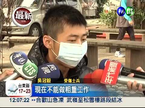 戰車壓碎士兵骨盆 理賠無下文