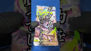 お金が無いので、相場16万の『メガダークライMUR』狙ってポケカ開封した結果…【新弾】#ポケモンカード開封 #ポケカ #オリパ #新弾 #アビスアイ #メガダークライ