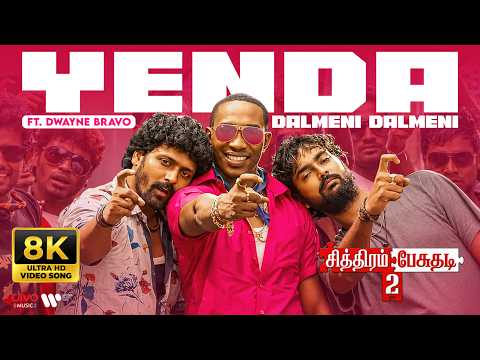 Chithiram Pesudhadi 2 (Song)