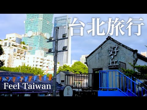 [Taiwan] Viagem a Taipei 2023 ~Esperança~