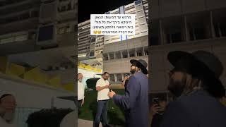 הגאון הינוקא מתפלל על החולים בבית חולים וולפסון