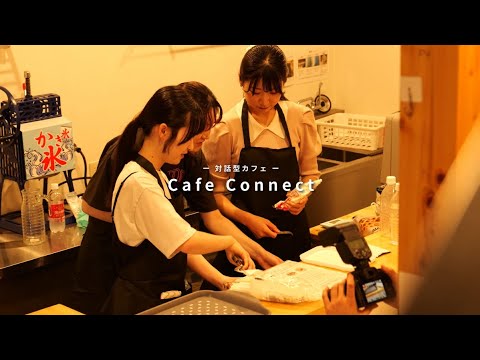 新たな交流拠点が奉還町商店街に！経営経済学コースの学生たちがカフェ経営！