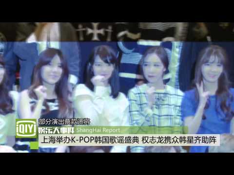 simply kpop tour 2014 in Shanghai - QIY news u-kiss