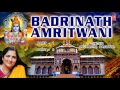 Badrinath Amritwani By Anuradha Paudwal I Full Audio Songs Juke Box
