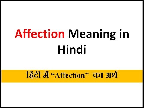 Affection meaning in hindi | What is the Meaning of Affection in Hindi Video