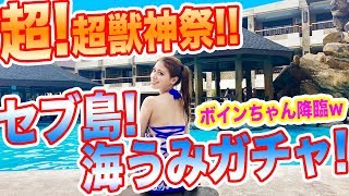 【モンスト】超獣神祭！30連ガチャ！海でボインちゃんキャラ降臨ｗ！リゾートでリア充風味～。水着ガチャ！【あしゅりー】