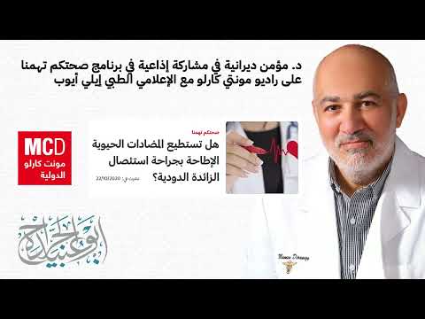 المضادات الحيوية واستئصال الزائدة الدودية