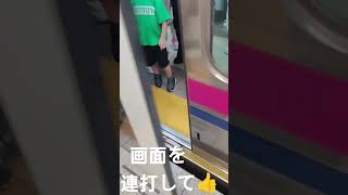 【ドア開】京王9000系のドア開を外から撮影　ミニ１２４２　#short　#shorts　#shortvideo　#shortsvideo　#funny　#funnyvideo