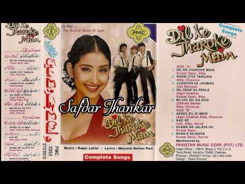 Mujhe Dil Ka Roog Laga Ke..... Jhankar