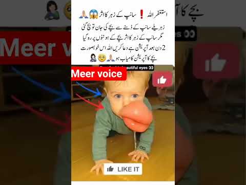 astaghfirullah baby shorts video #song #baby #viral