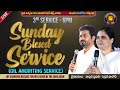Sunday Blessed Service 3rd Service II 16 JULY 23 II Online Bellampallicalvary