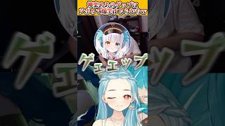 化け物過ぎるゲップをする神楽めあに爆笑するらむち 【白波らむね/神楽めあ/たかやスペシャル/ぶいすぽ】#shorts