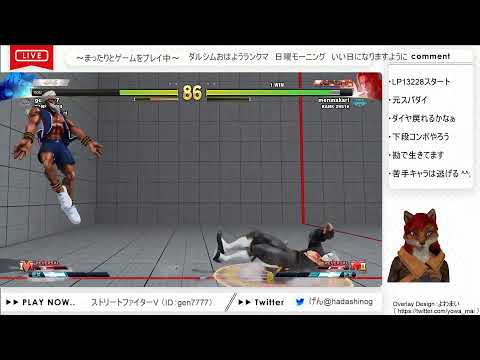 【ストリートファイター5】ダルシムおはようランクマ　Dhalsim Ranked Mattches【StreetFightr5】