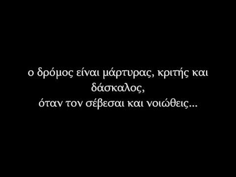 Άυλος.542 - Αγάπη Μόνο (στίχοι) (unmixed)