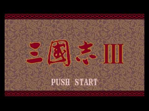 三國志III
