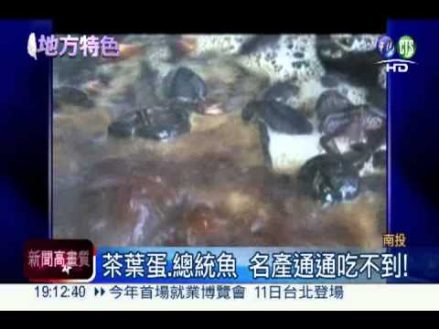 全鄉茹素6天 日月潭遊客剩1成