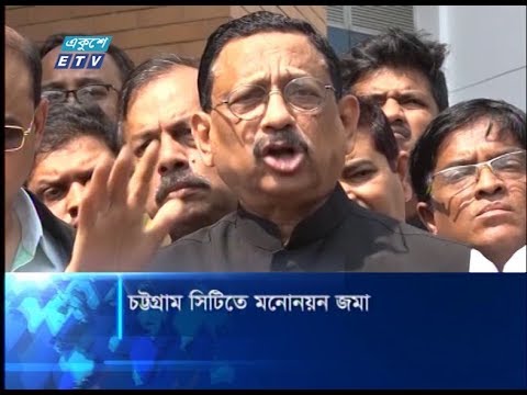 চট্টগ্রাম সিটি নির্বাচনে কাউন্সিলর পদে বিদ্রোহী প্রার্থীর ছড়াছড়ি | ETV News