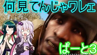 【BF1】結月ゆかりと東北ずん子が逝く「バトルフィールド１」ボイスロイド実況プレイpart3【VOICEROID実況】