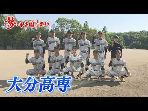 大分高専高校 集合写真