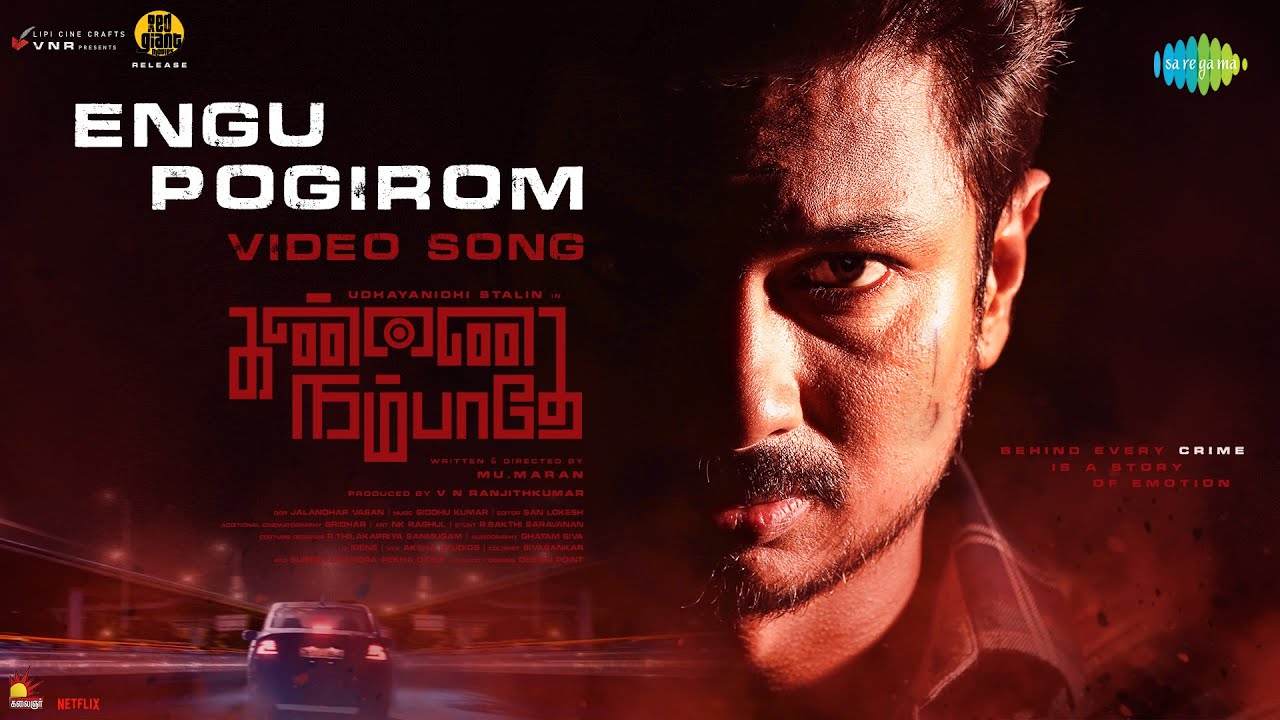 Engu Pogirom Video Song | Kannai NambatheyÂ 