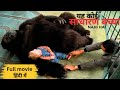 Jise Samjha Masoom Nikala Bahut Shatir Baccha Film Movie Explained In Hindi Urdu Movie Story