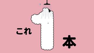 花王 メンズビオレ メンズビオレONE　全身洗浄＋いい香り CM