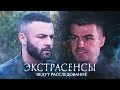 Экстрасенсы. Битва сильнейших 3 сезон выпуск 19