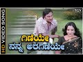 Giniye Nanna Araginiye - Video Song | Dr. Rajkumar | Lakshmi | Olavu Geluvu Movie