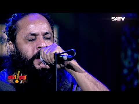 আমার একটা নদি ছিল জানলো নাতো কেউ | Amar Akta Nodi Chilo Janlo Nato Keu | Pothik Nobi