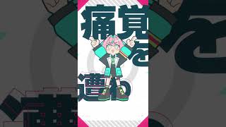 新曲 ディスクローズ・フリック #重音テト #柊マグネタイト #kasaneteto #vocaloid #ボカロ #ディスクローズフリック